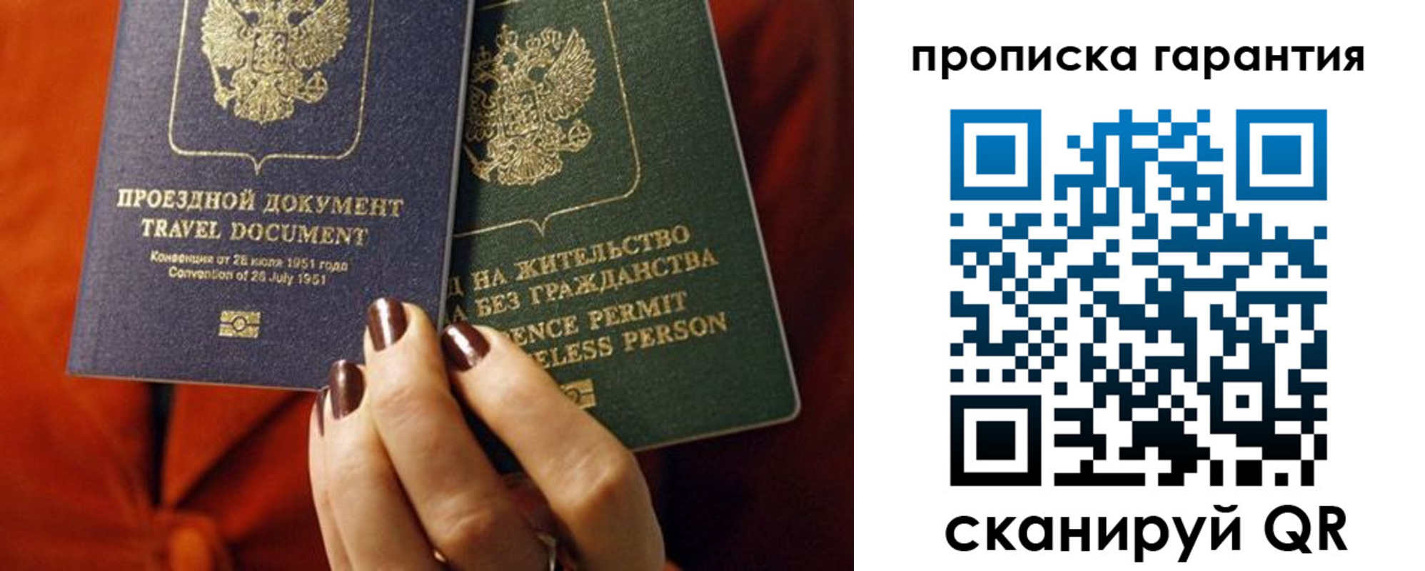 прописка регистрация в Ишимбае