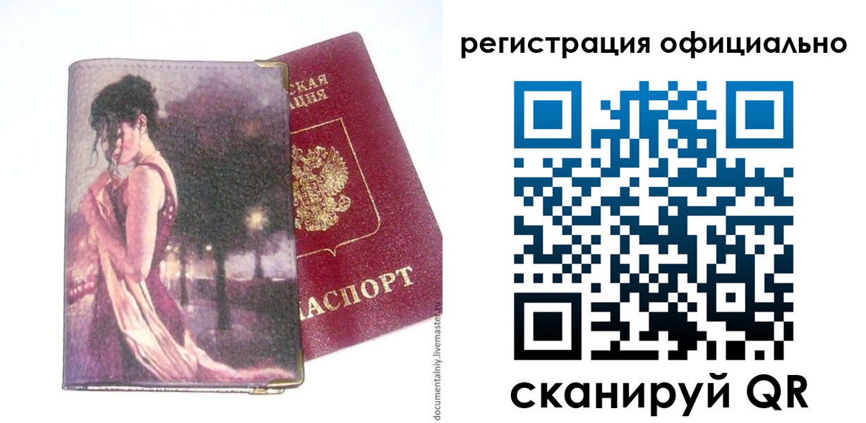 прописка для военкомата в Ишимбае